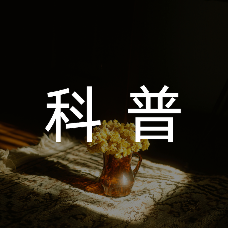 科普汇总｜ 前列腺癌基础知识